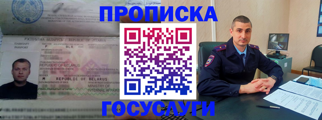 прописка 2025 в Калязине