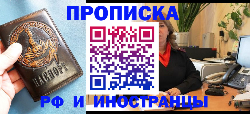 прописка иностранных граждан в Калязине